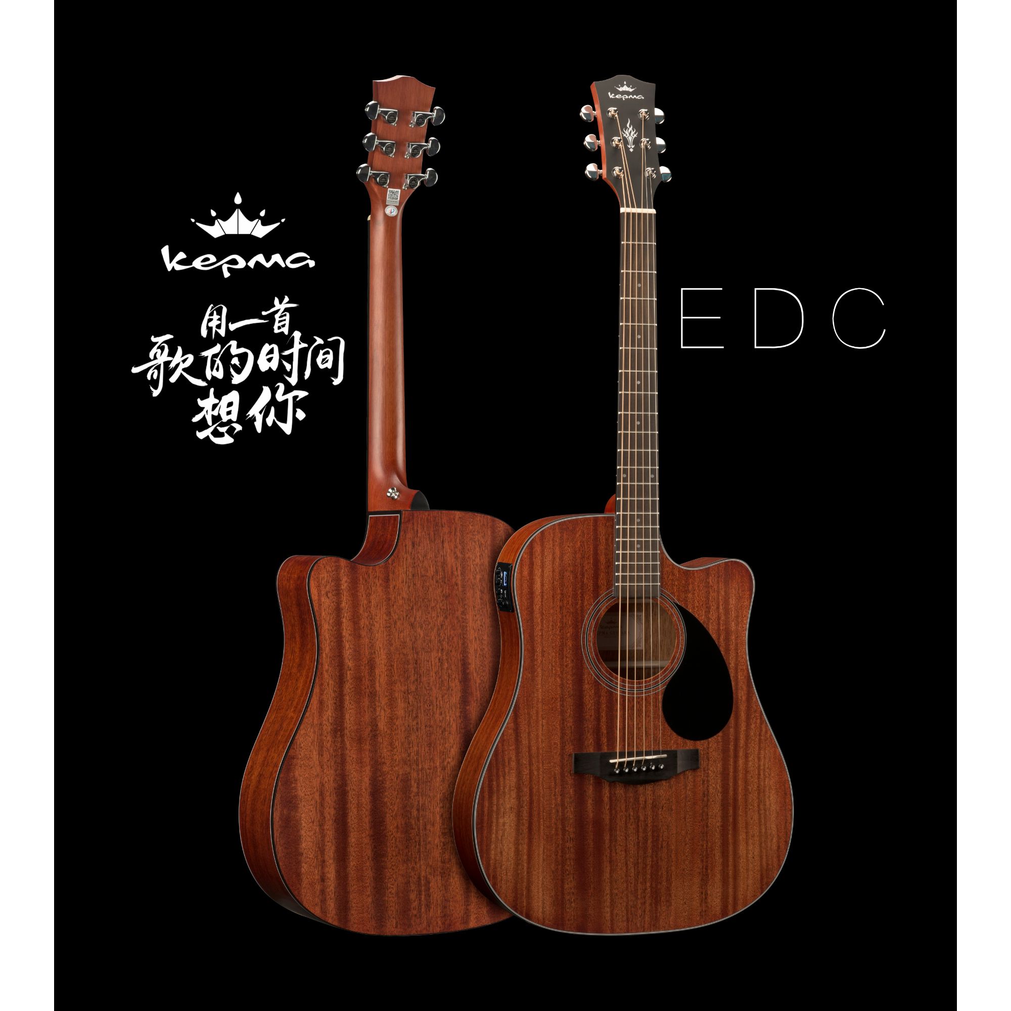 KEPMA EDC-E All mahogany