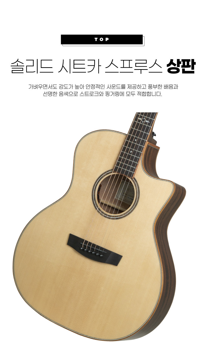 Solid okoume back and sides of the Hex Guitars VG500E