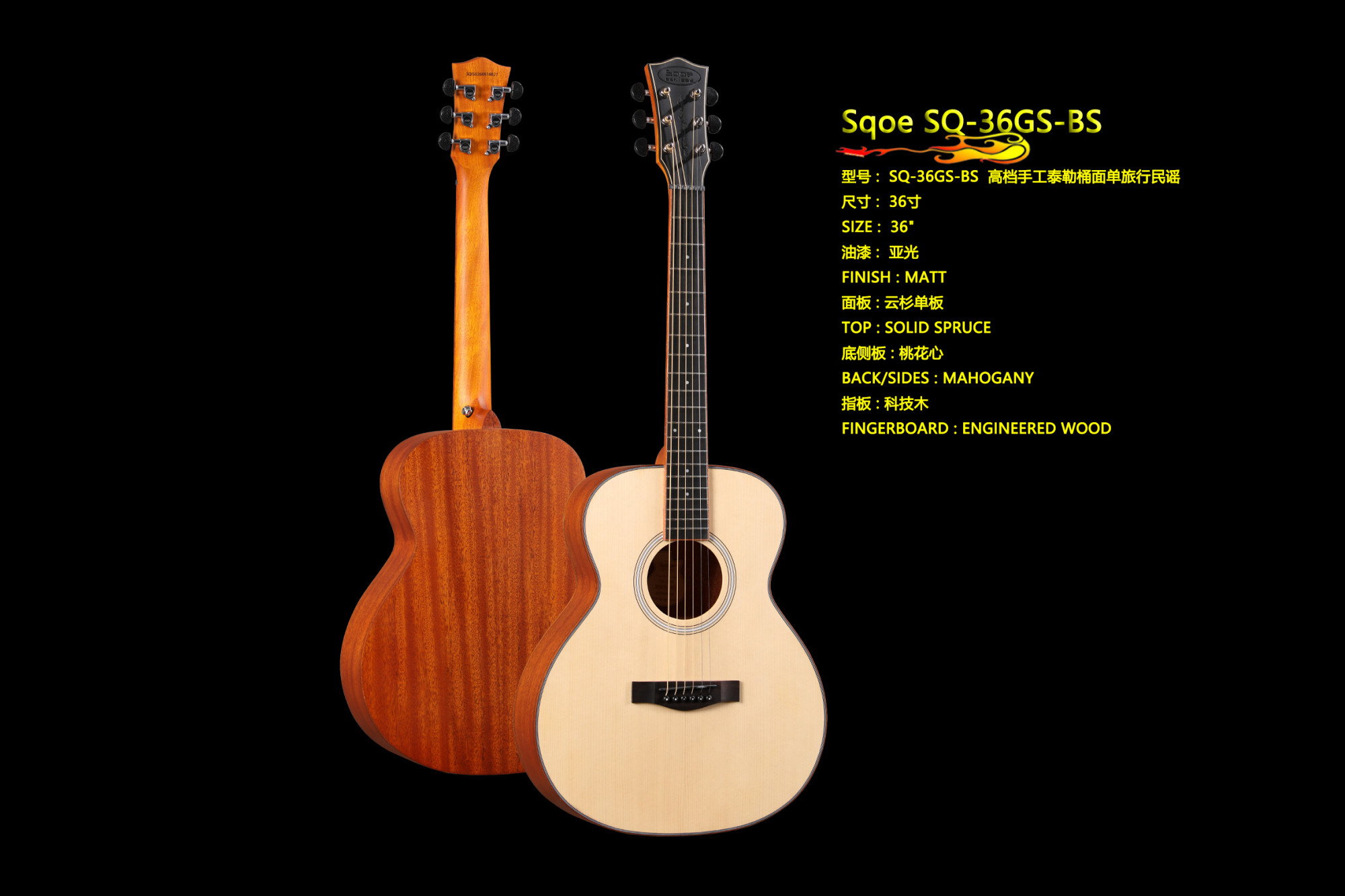 SQOE 36GS-BS Natural Spruce - SQOE official spec card