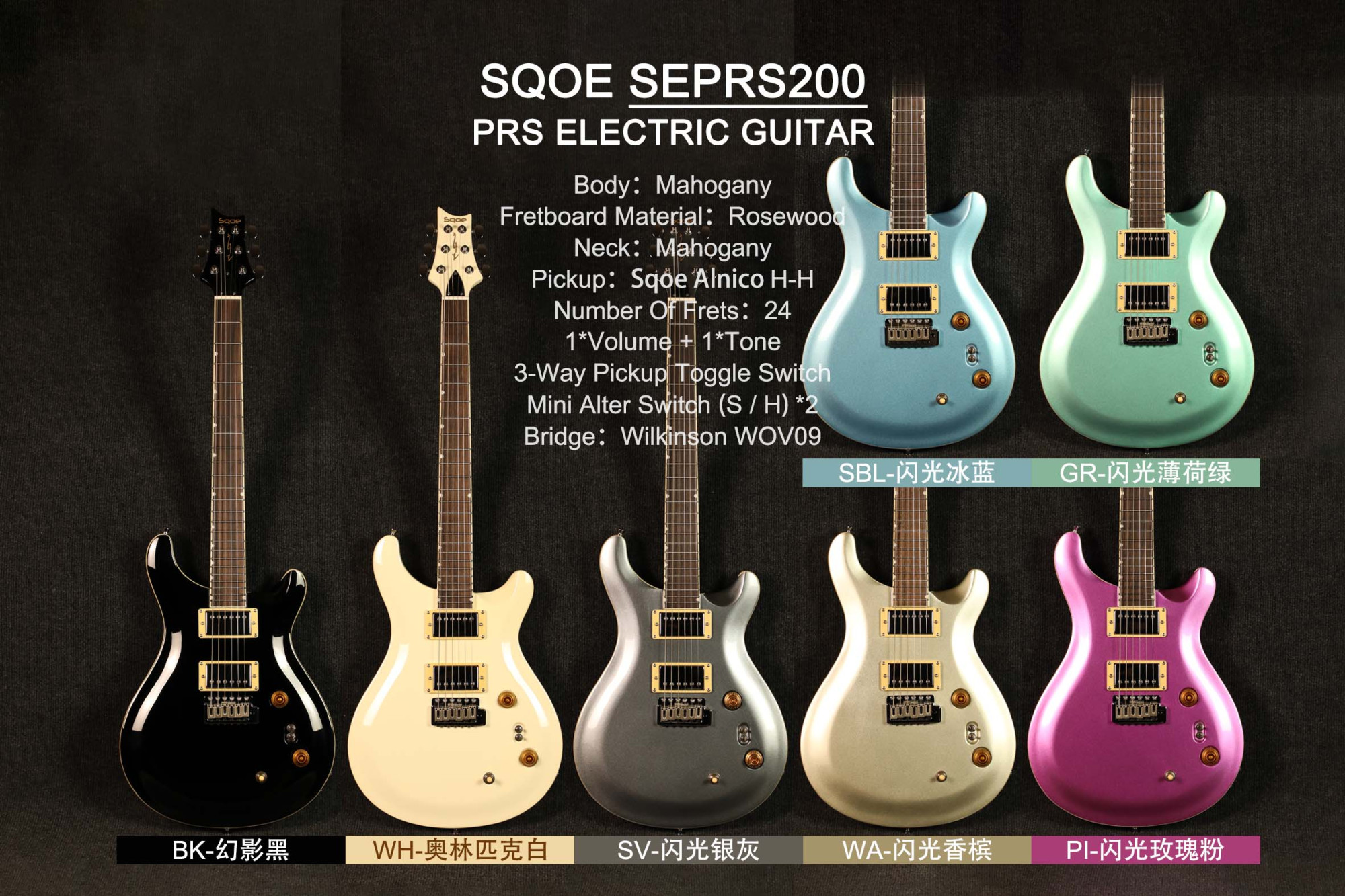 SQOE SE200 SEPRS200 colour line-up including Glitter Rose Pink
