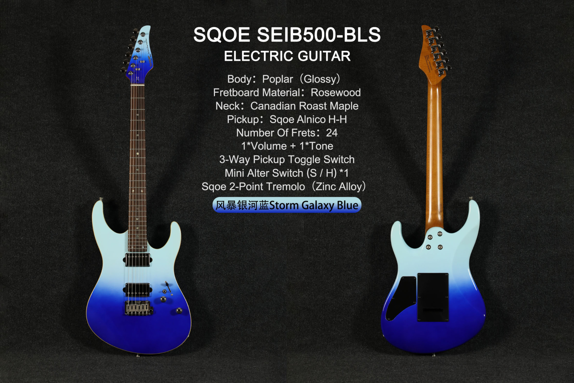 SQOE SEIB500 Storm Galaxy Blue front and back view