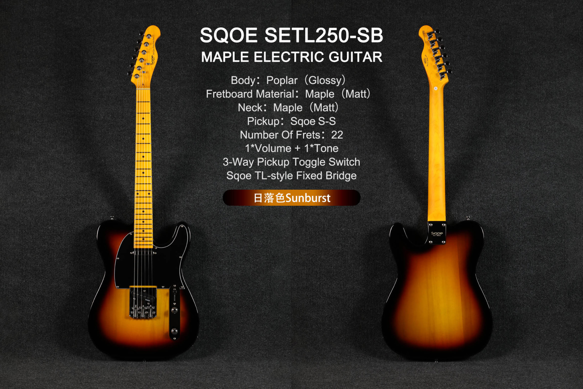 SQOE SETL250 Sunset front and back view