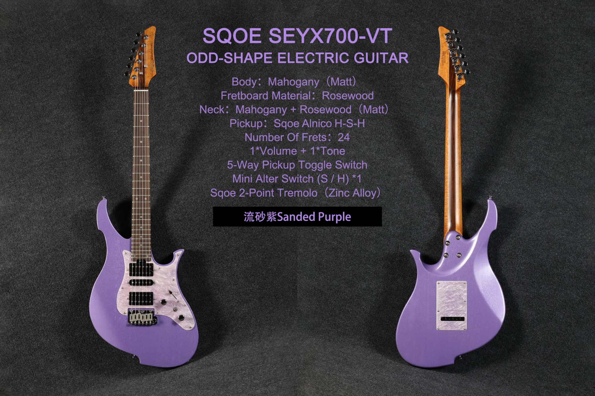 SQOE SEYX700 Sanded Purple front and back