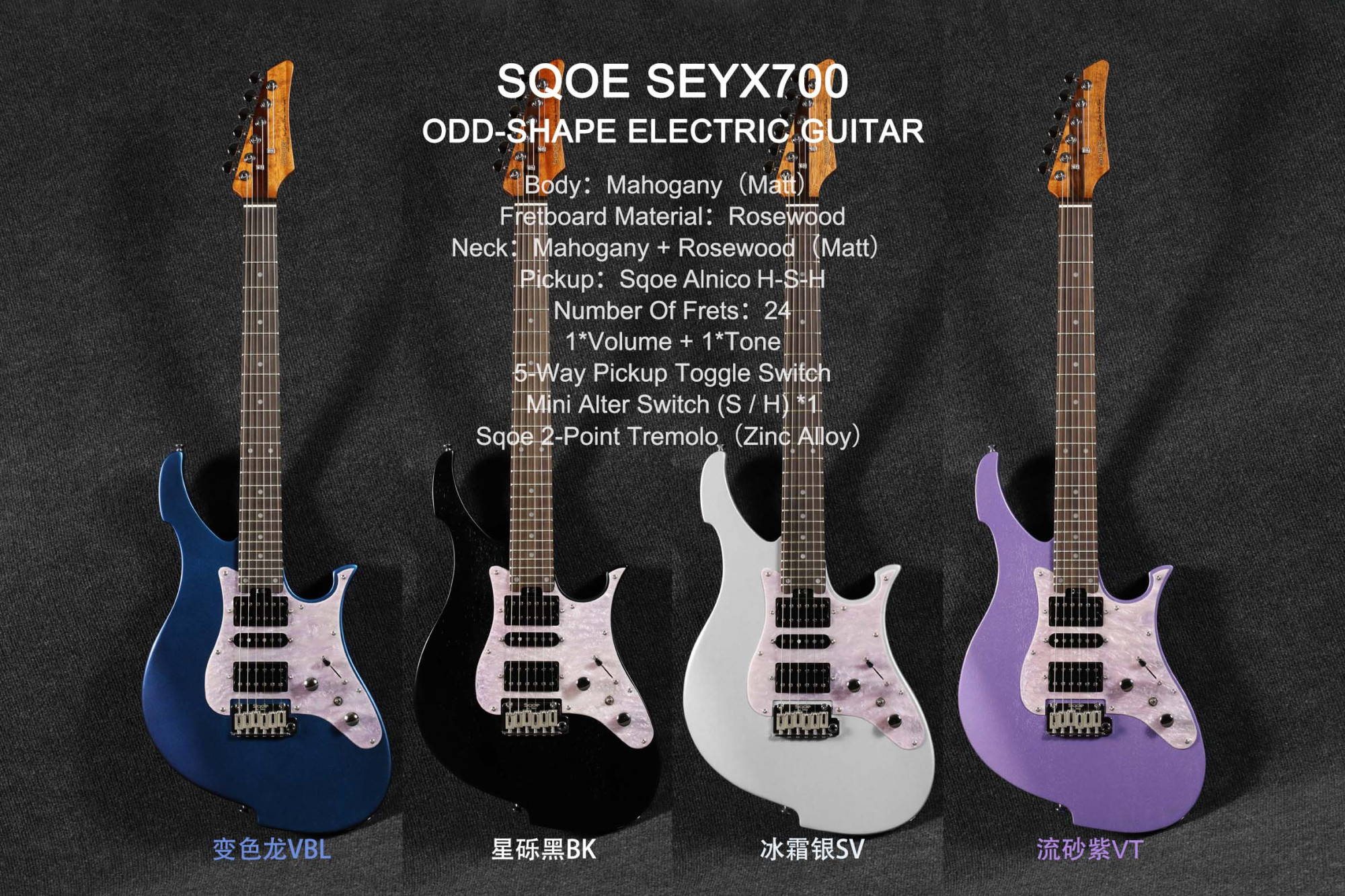 SQOE SEYX700 in all four colours
