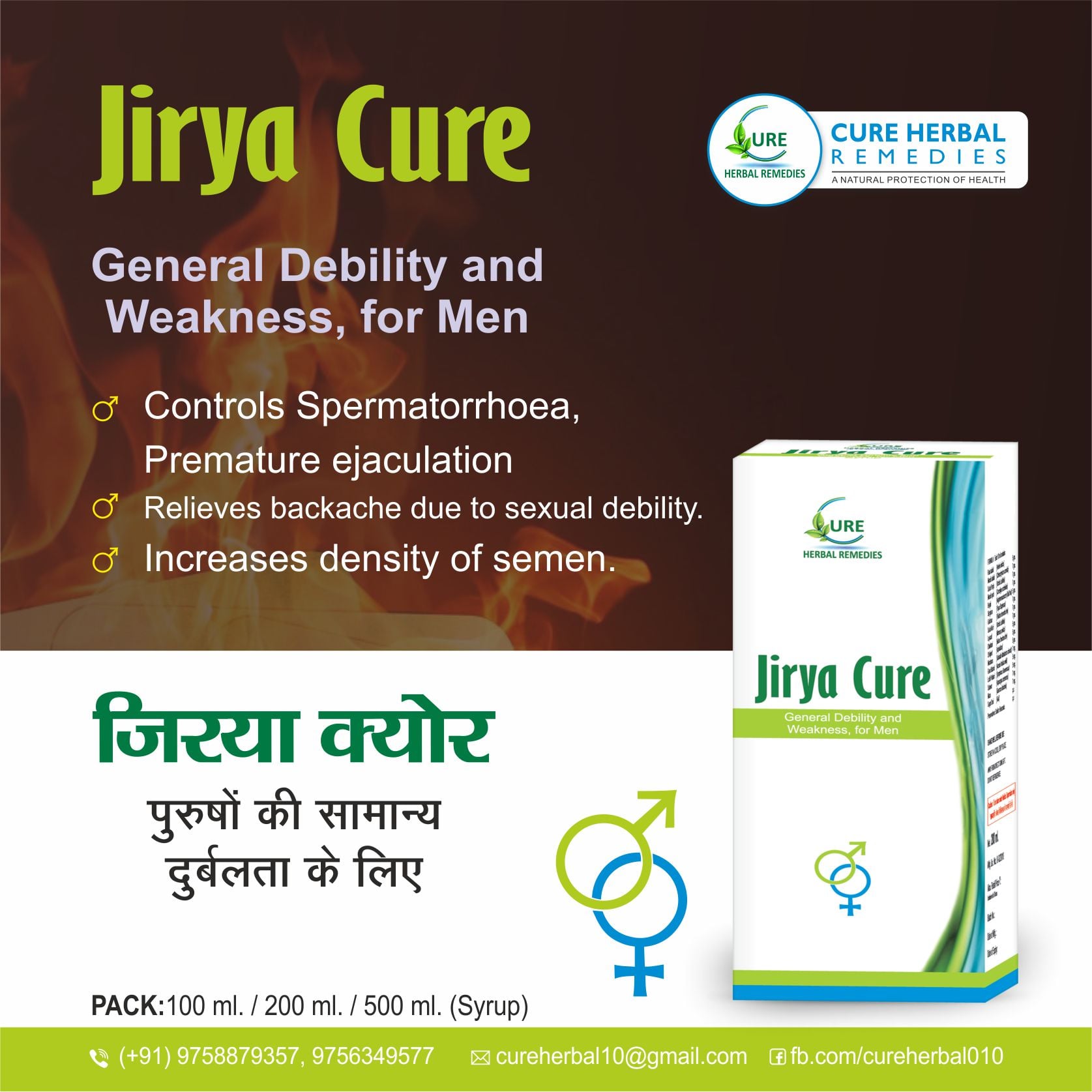 Jirya Cure 200ml