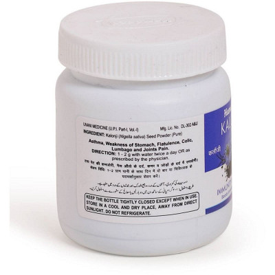 Kalonji Powder Hamdard  60g