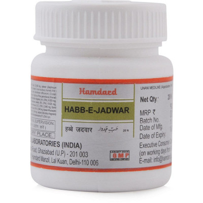Habb-e-Jadwar Hamdard 20Pills
