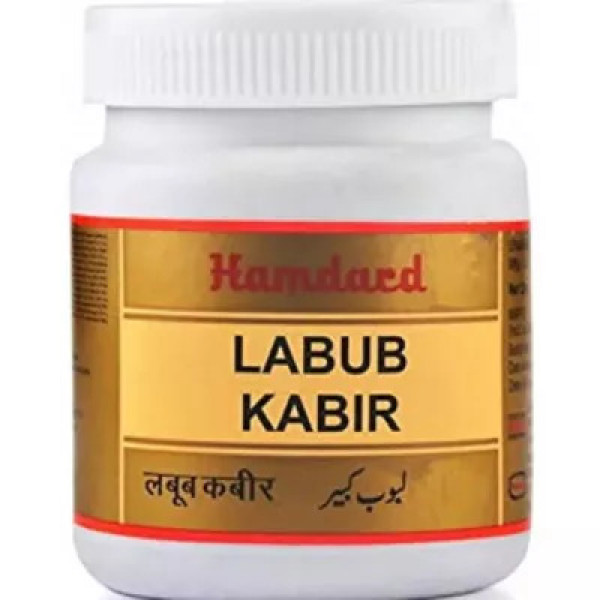 Image of Labub Kabir Hamdard (1kg)