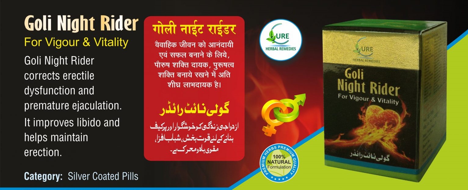 Goli Night Rider Cure 10Pills