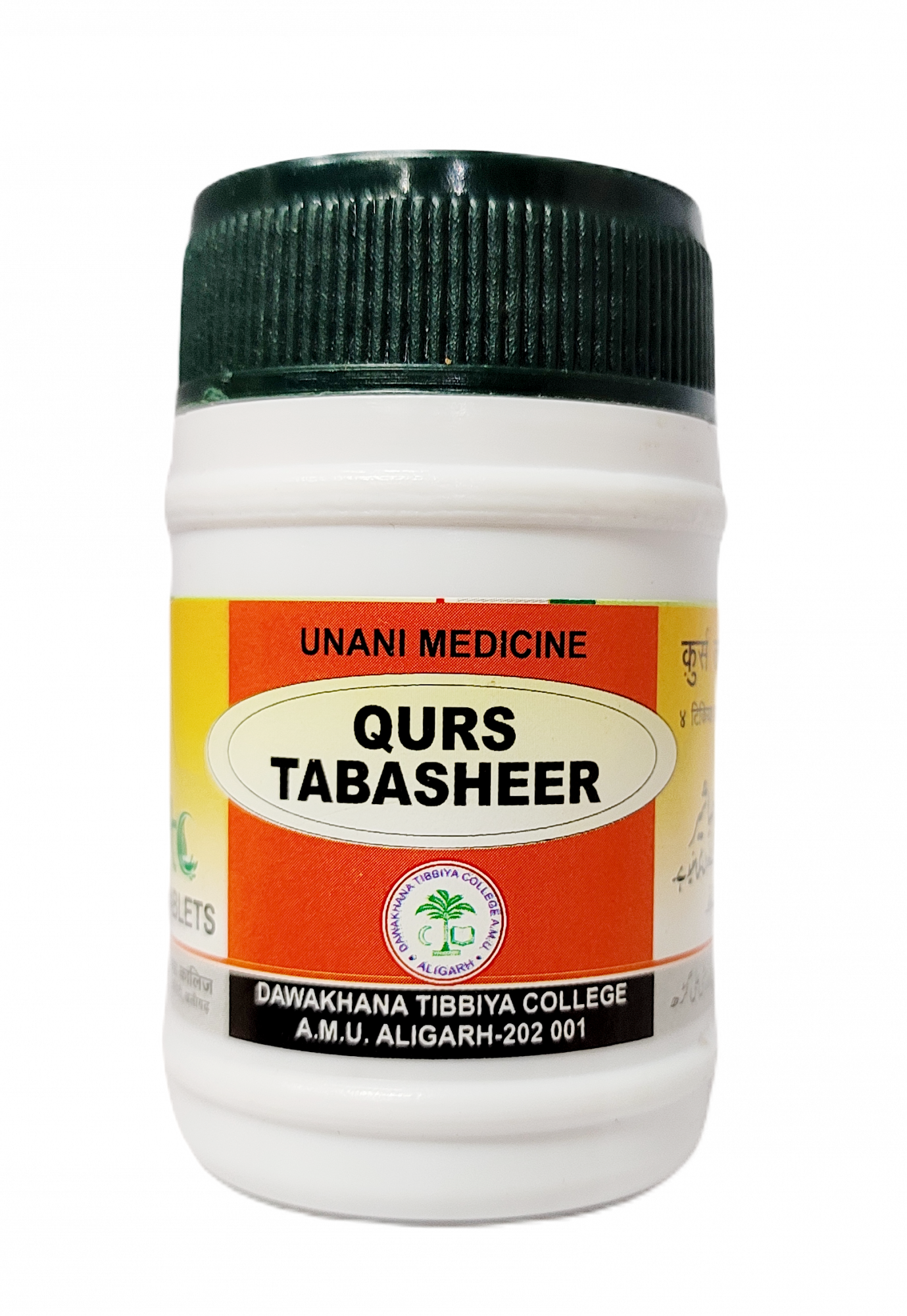 Qurs Tabasheer Dtc 50tab