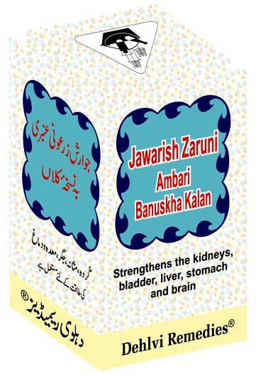 Jawarish Zaruni Ambari Banuskha Kalan Dehlvi 60g