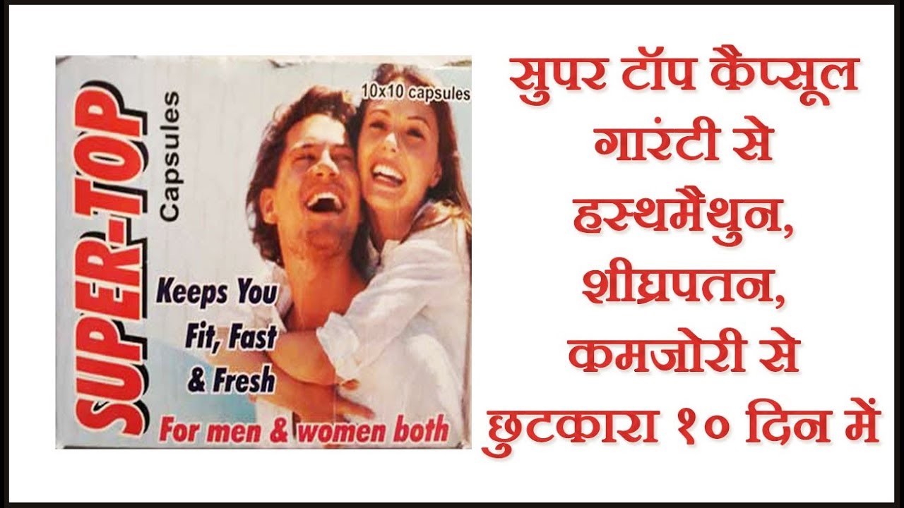 Super-Top Rana Herbals 100caps