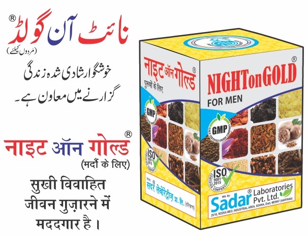 Night On Gold Sadar Laboratories 5Pills