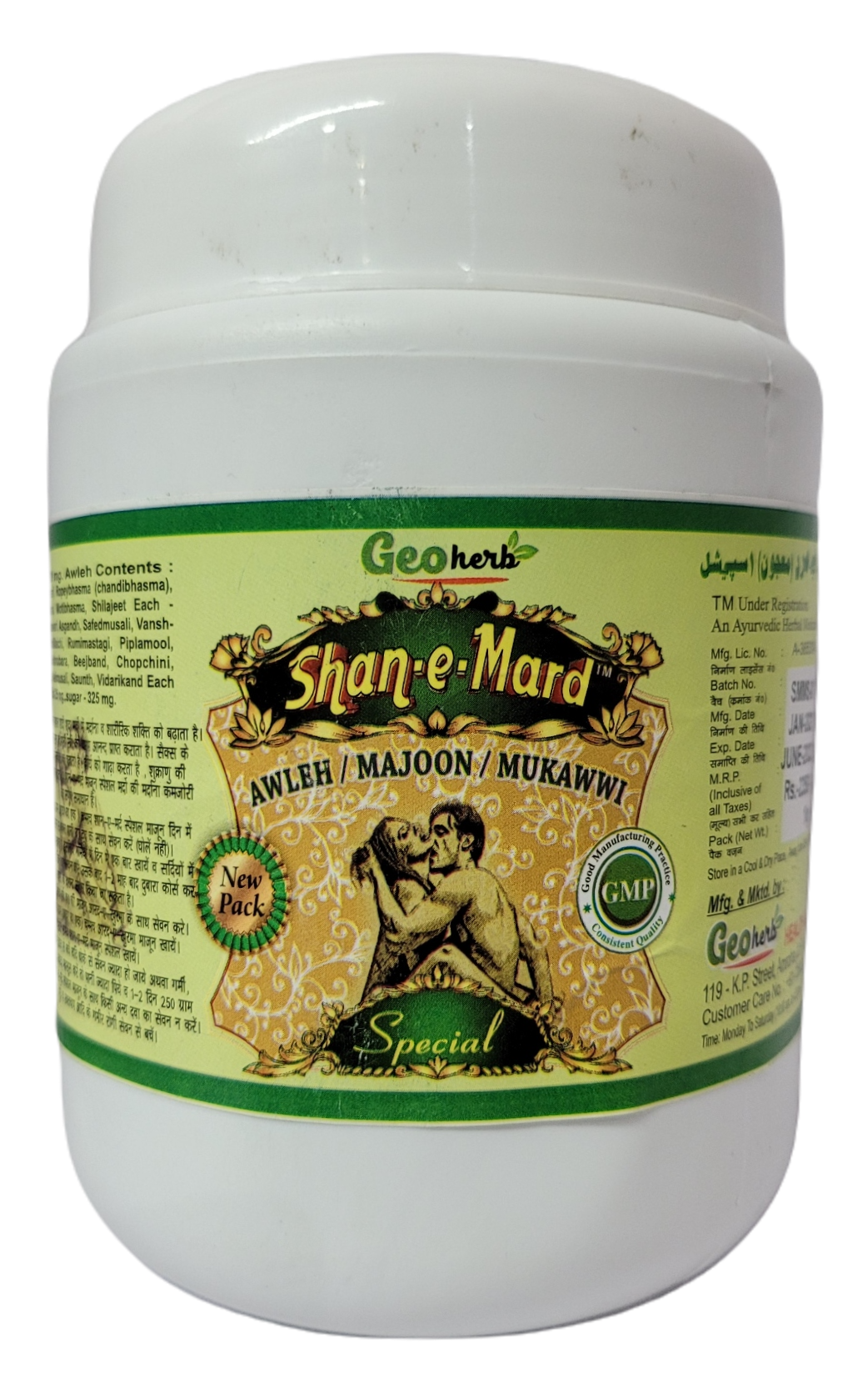 Shan E Mard Special 1kg