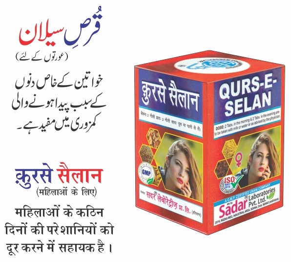 Qurs-e-Selan Sadar 40tab