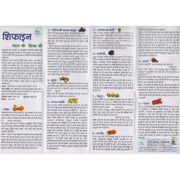 Shifain Cure Herbal 500g