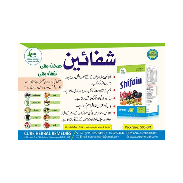 Shifain Cure Herbal 500g