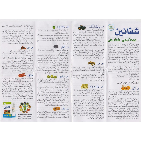 Shifain Cure Herbal 500g