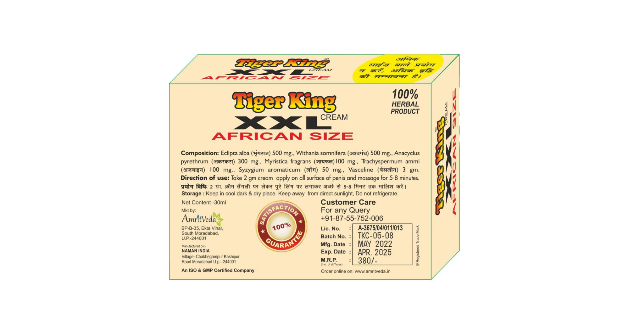 Tiger King Xxl Cream For Men Naman India 30ml