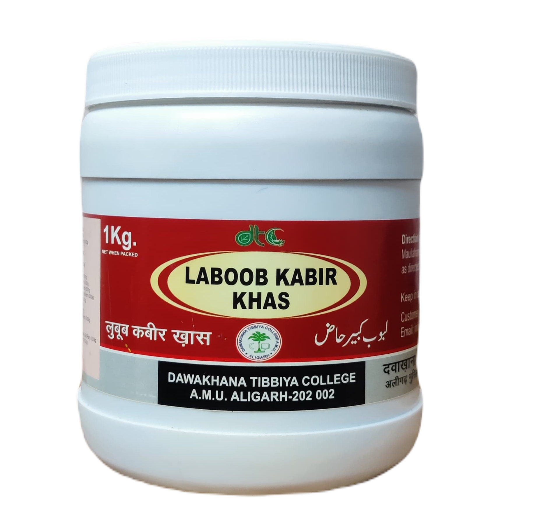 Laboob Kabir Khas Dtc 1kg