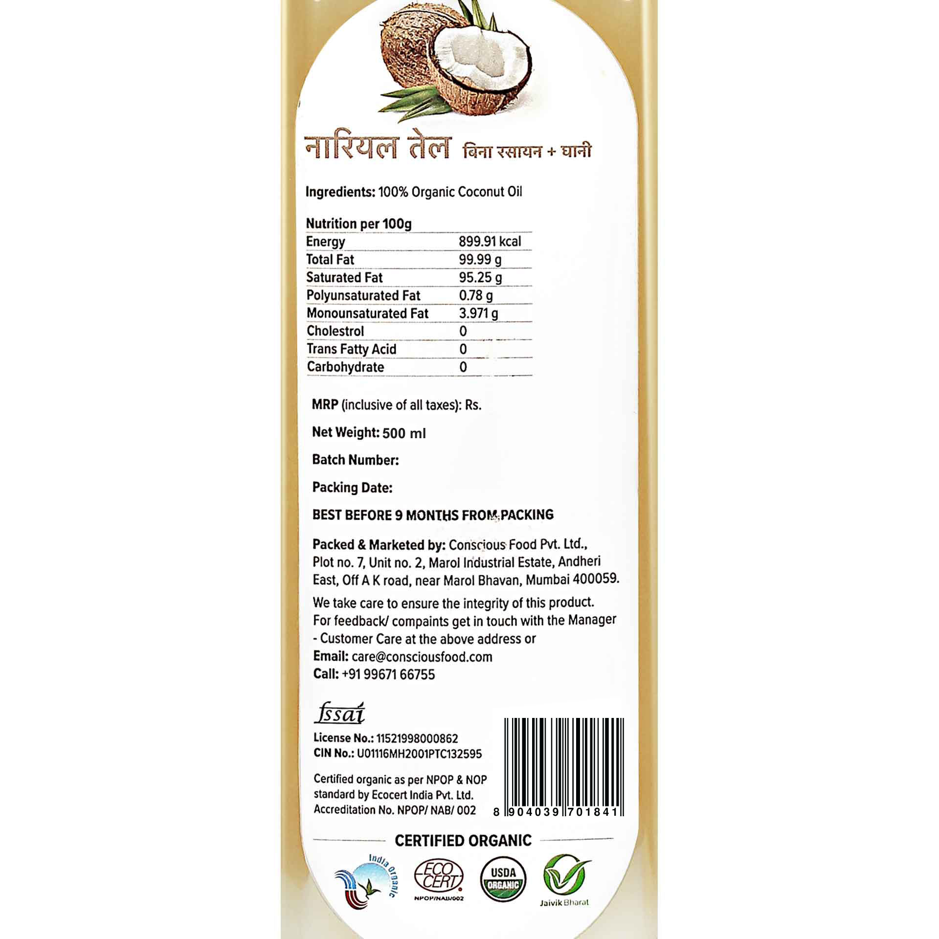Conscious Food Cold Pressed Coconut Oil - 500 Ml