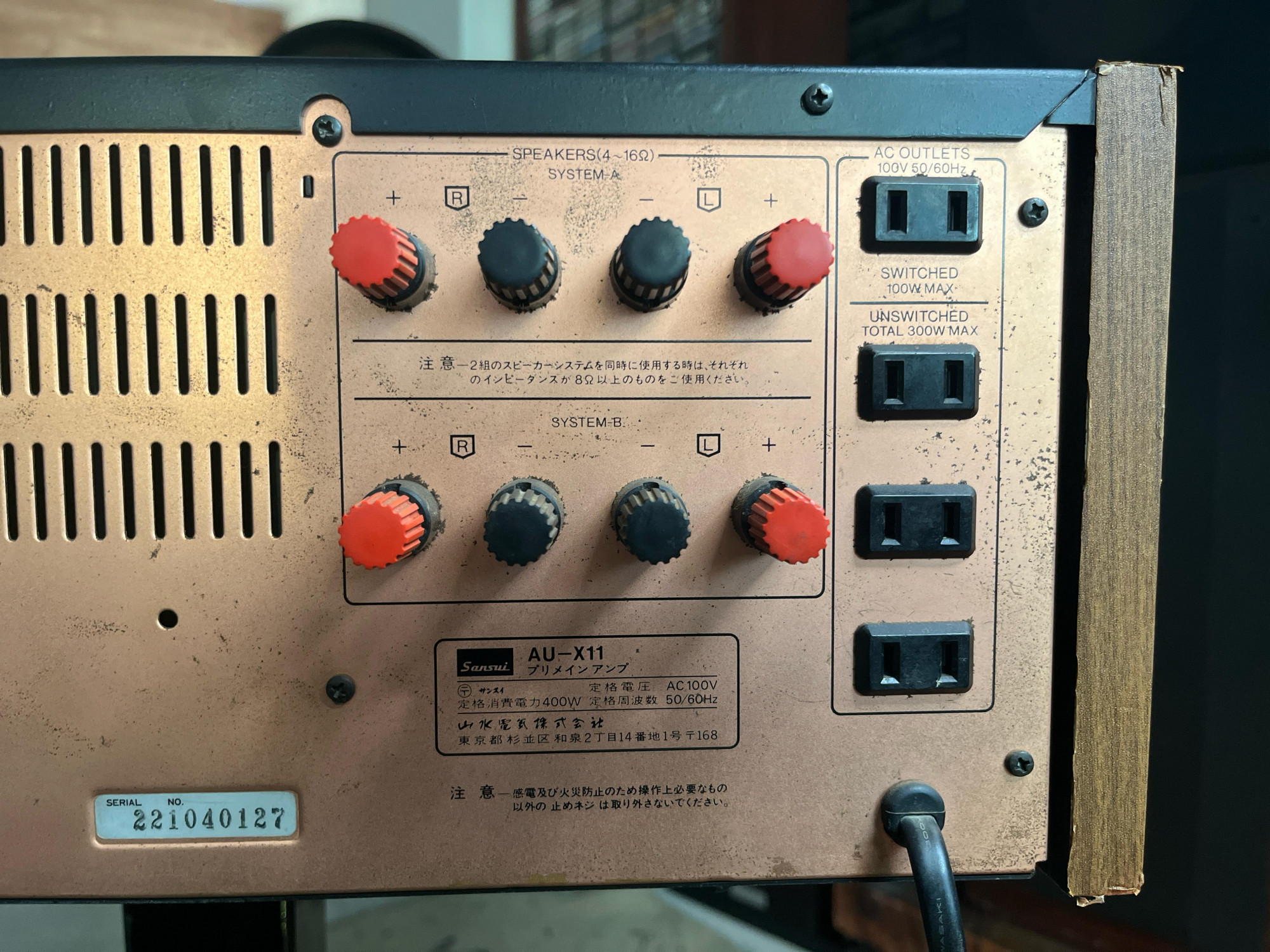 Sansui AU-X11 high-end integrated amplifier