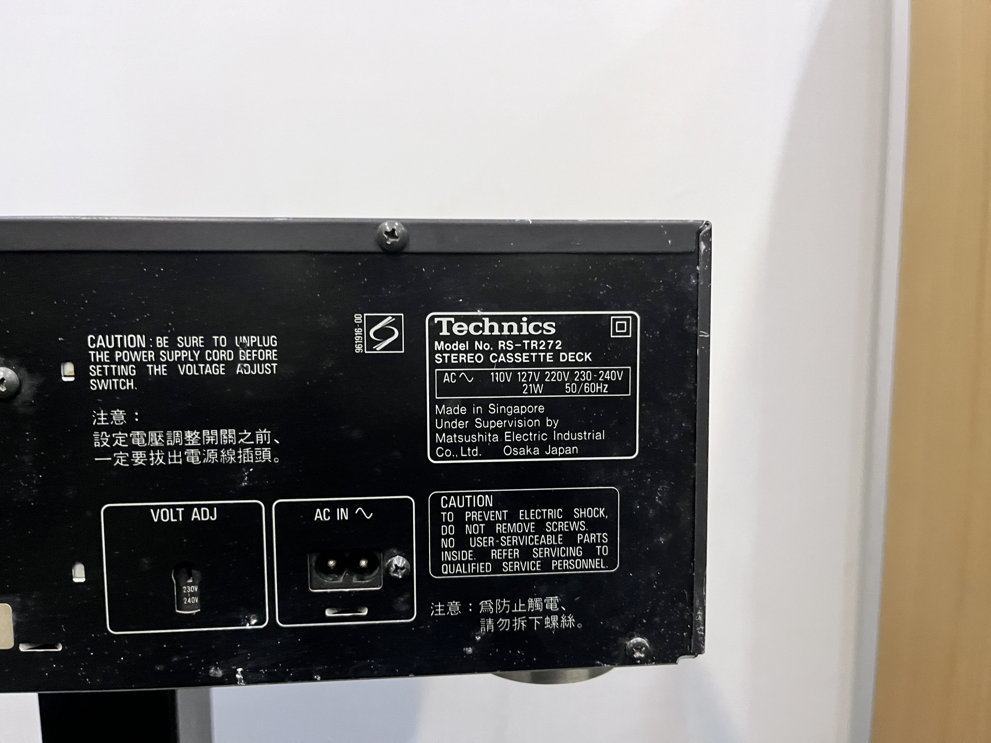 Technics stereo cassette deck RS-TR272