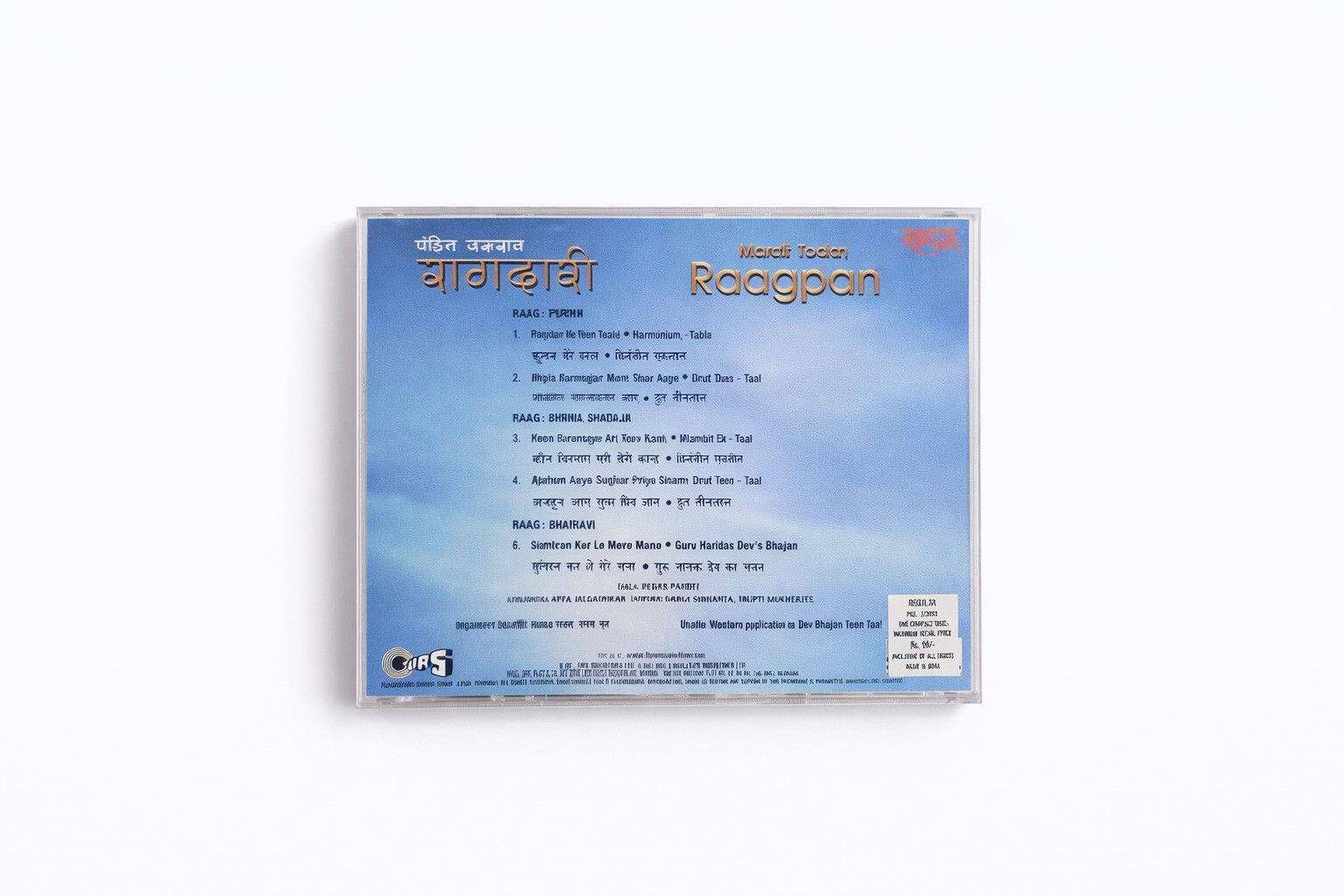 Touch of the Raagpan