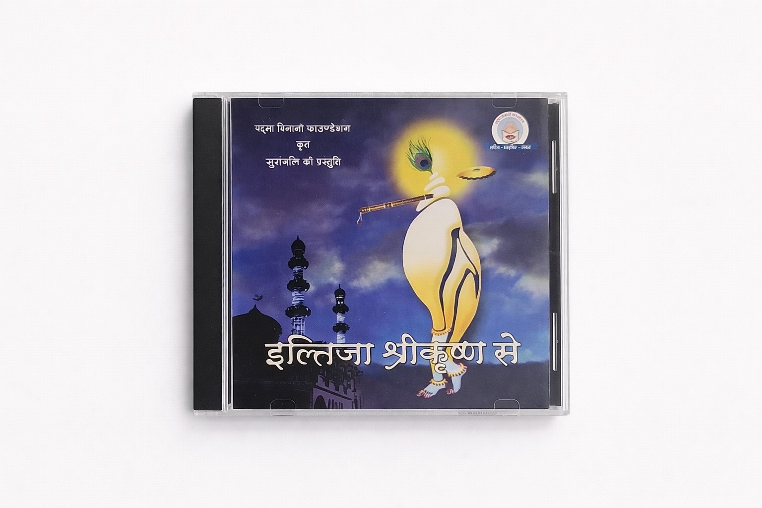 Iltija Shri Krishna