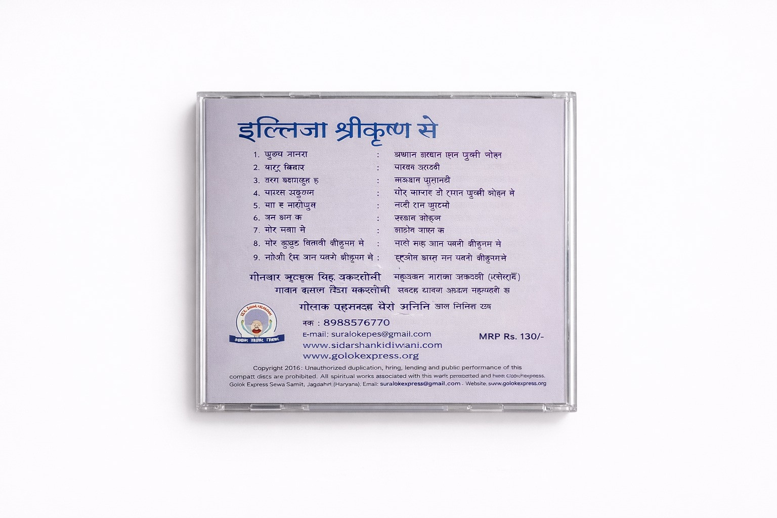 Iltija Shri Krishna