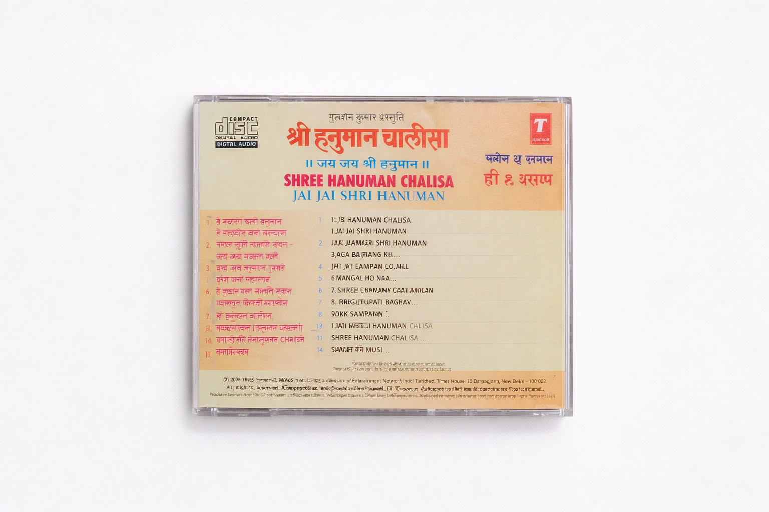 Shree Hanuman Chalisa Jai Jai Shri Hanuman