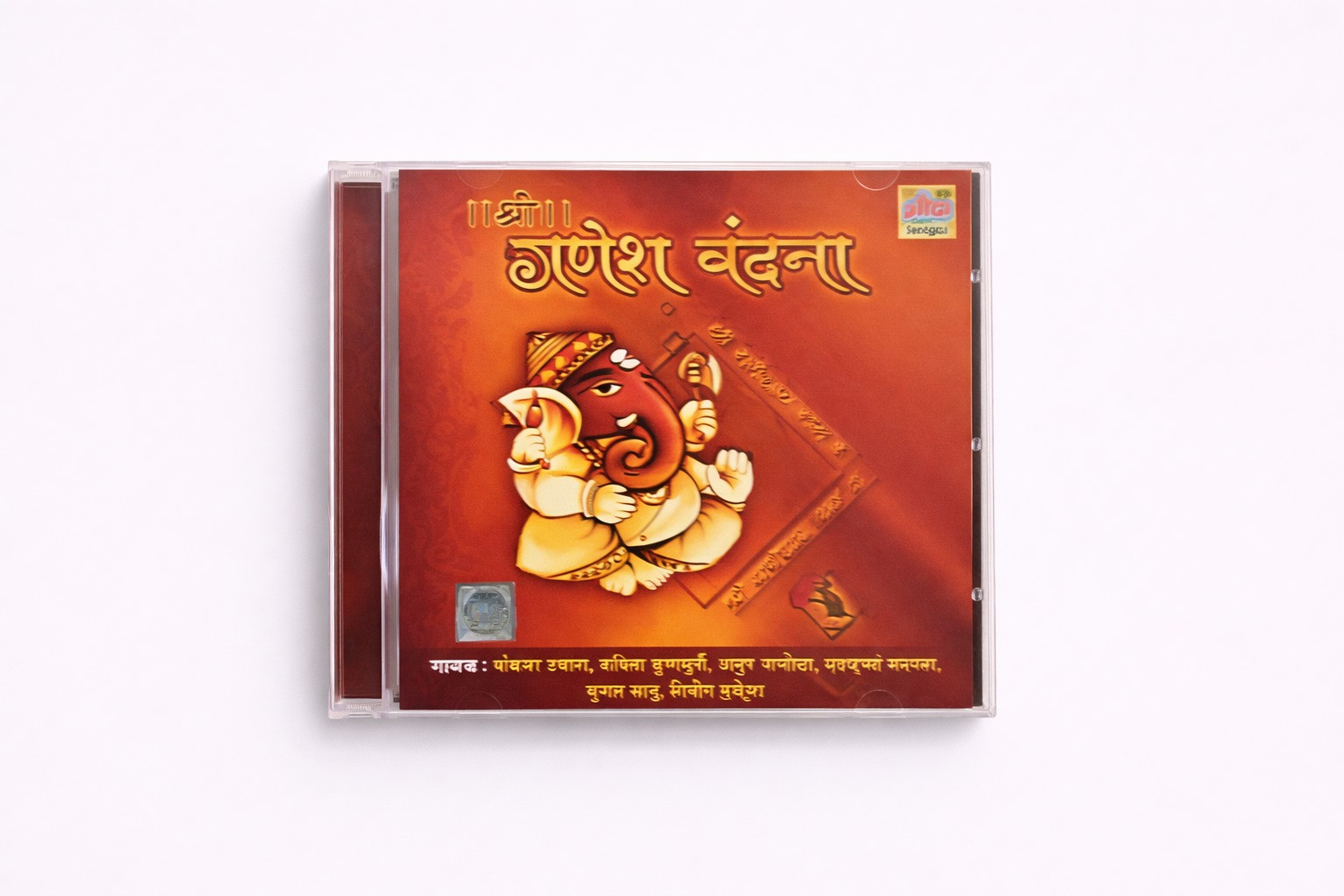 Shri Ganesh Vandana