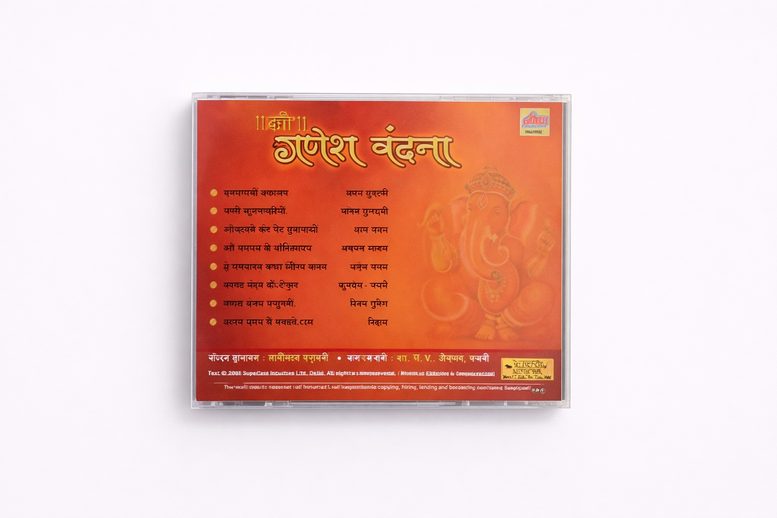 Shri Ganesh Vandana