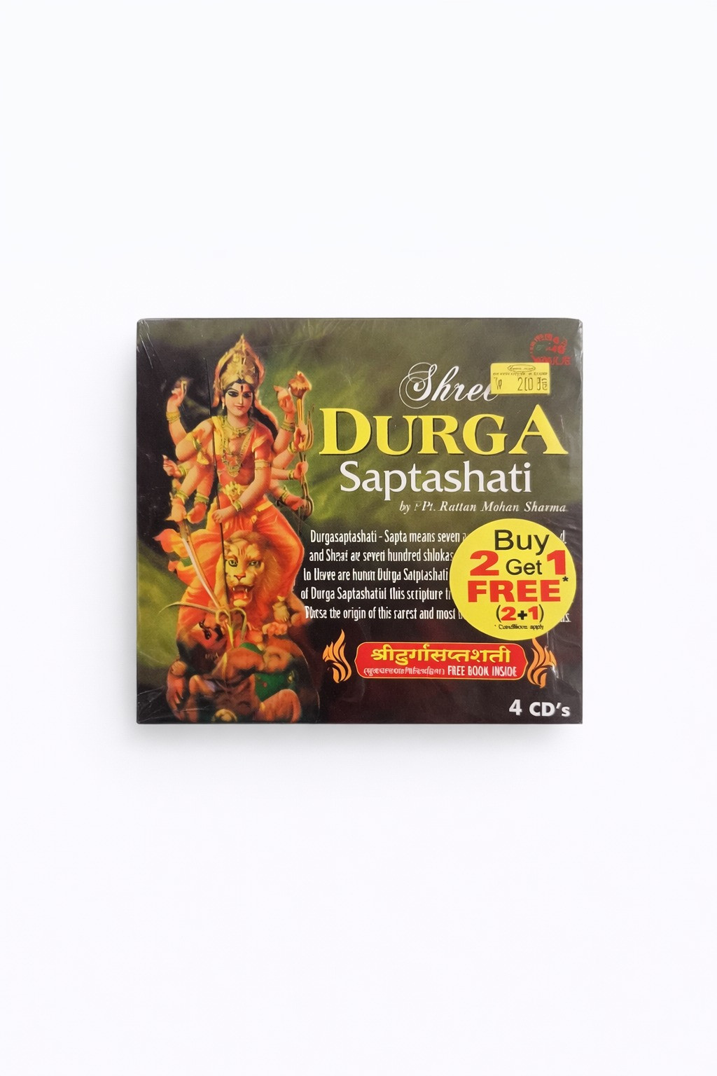 Shree Durga Saptashati