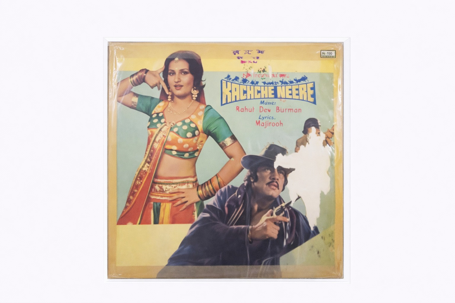 Kachche Heere