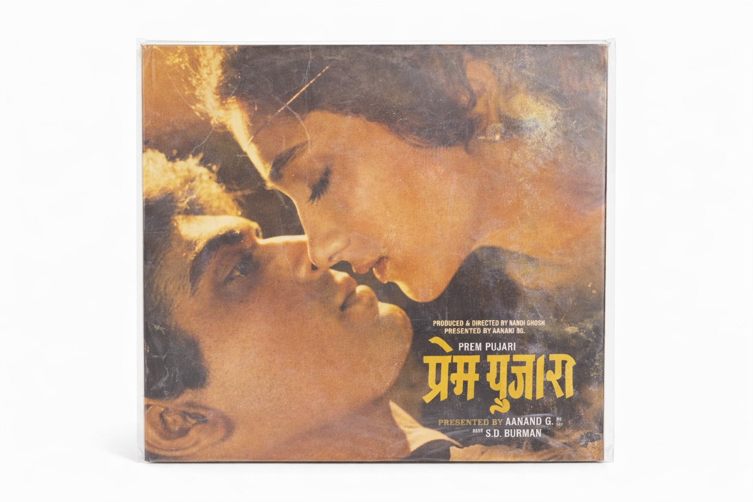 Prem Pujari