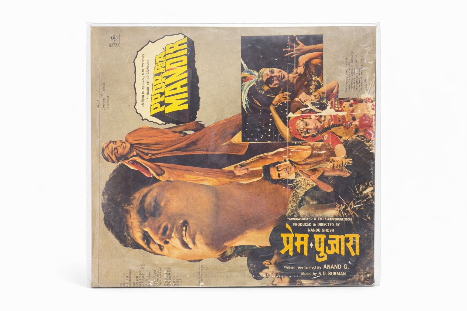 Prem Pujari
