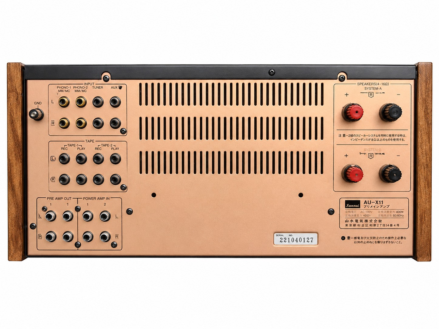 Sansui AU-X11 high-end integrated amplifier