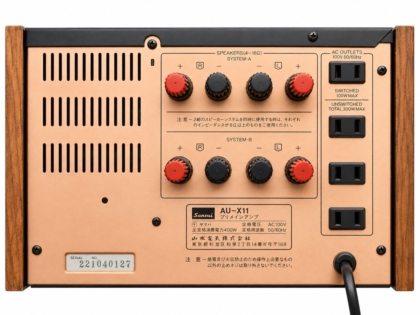 Sansui AU-X11 high-end integrated amplifier