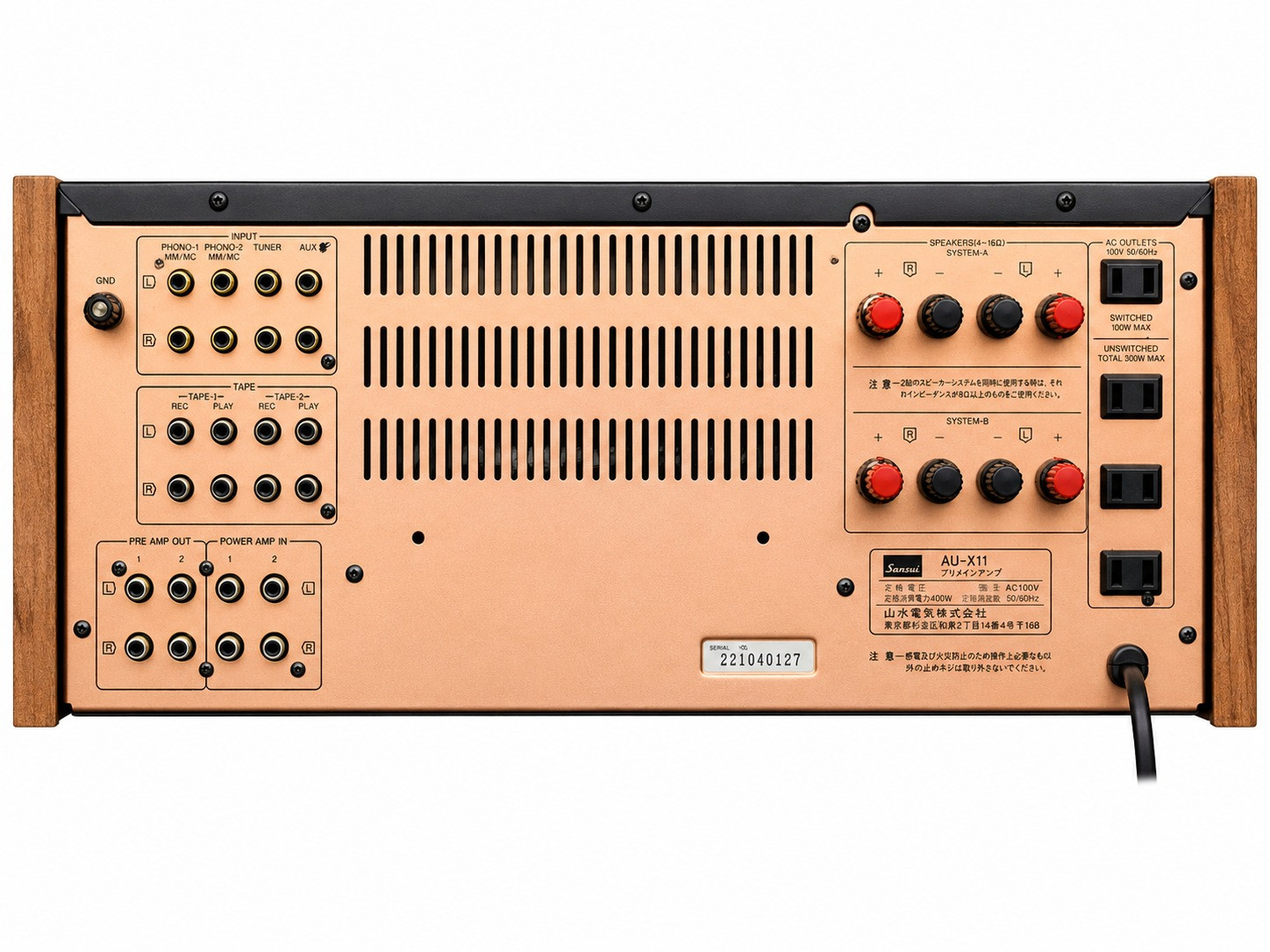 Sansui AU-X11 high-end integrated amplifier