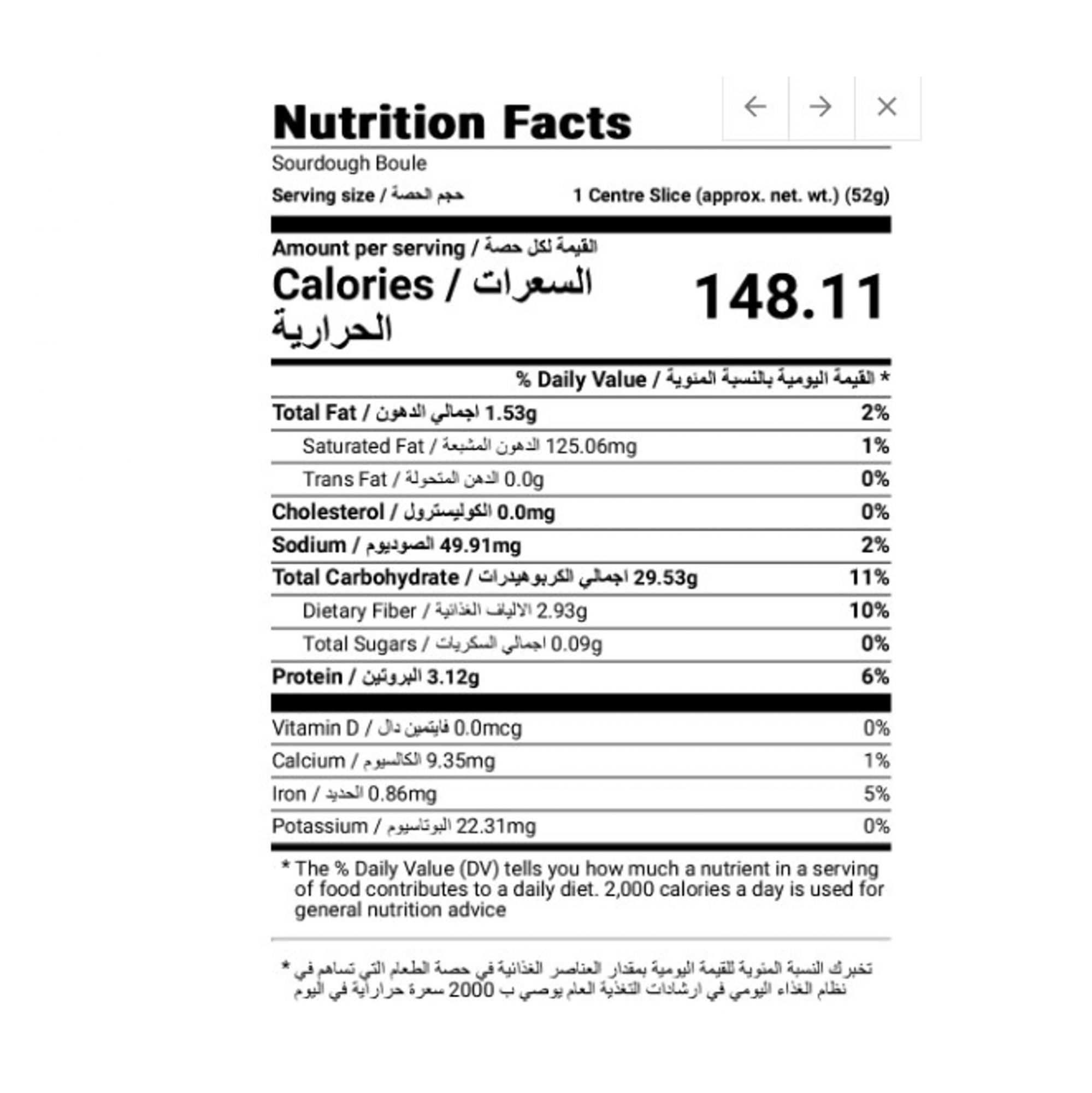 Sourdough Boule (Oat Free) - Large (700gm)