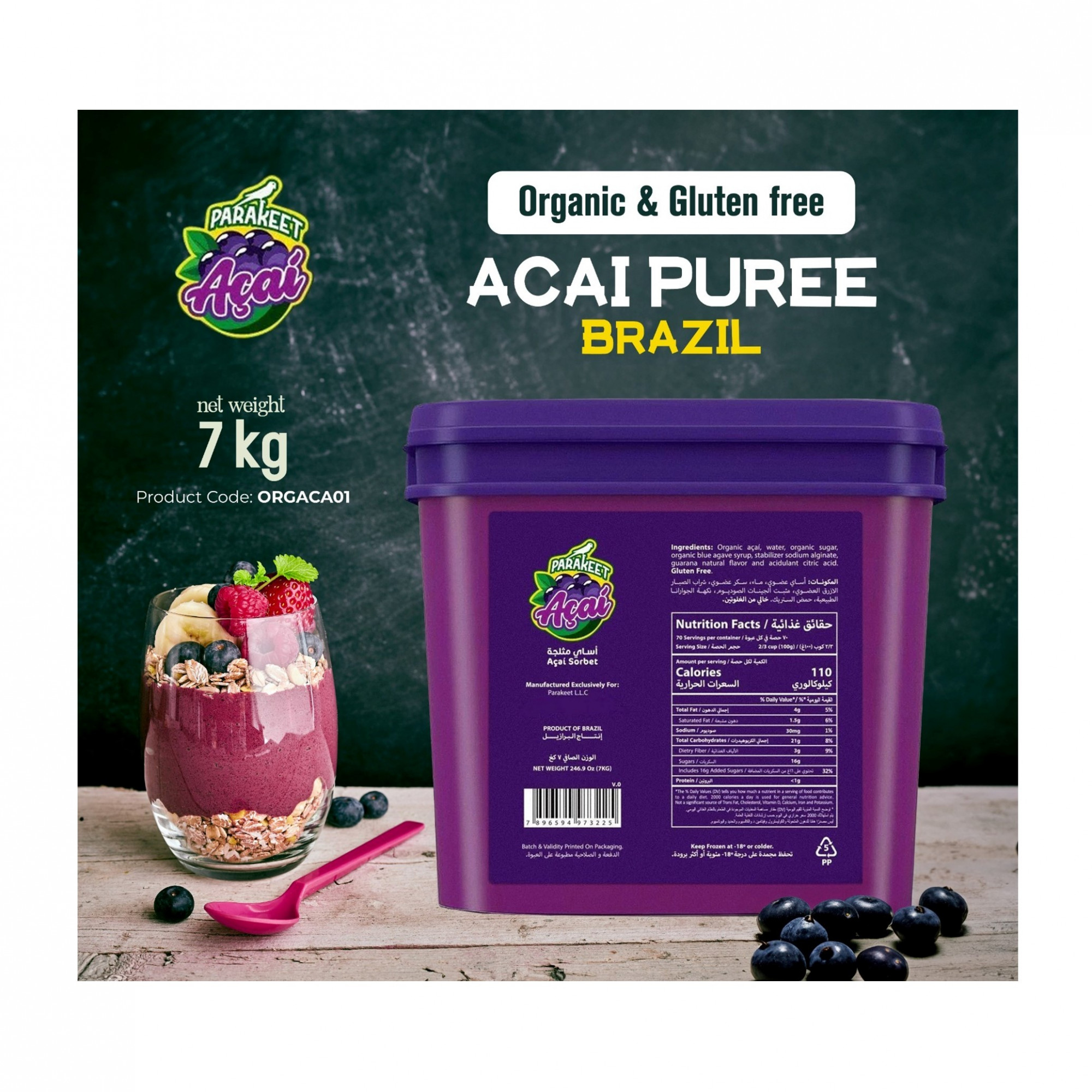 Organic Acai Puree Brazil - 7kg
