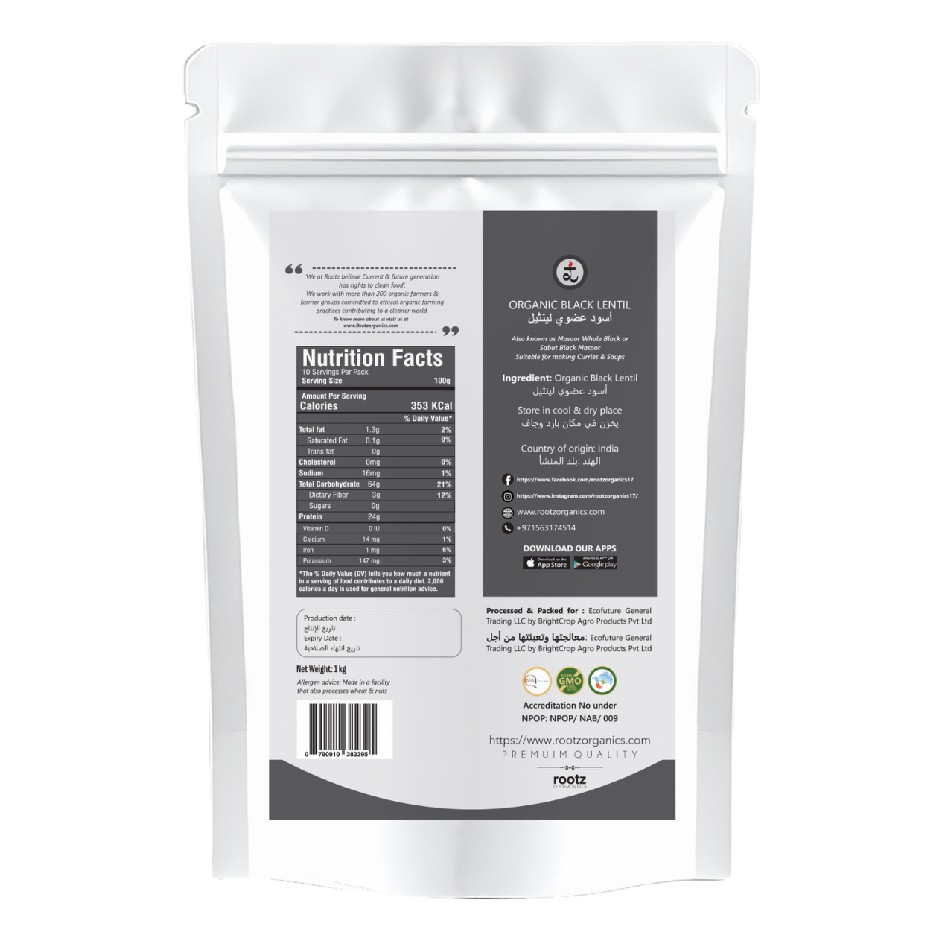 Organic Masoor Dal Whole (Black) 1kg