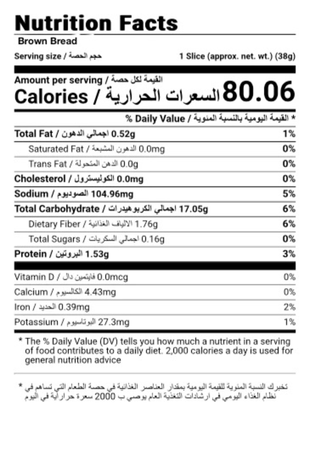 Brown Loaf-600g