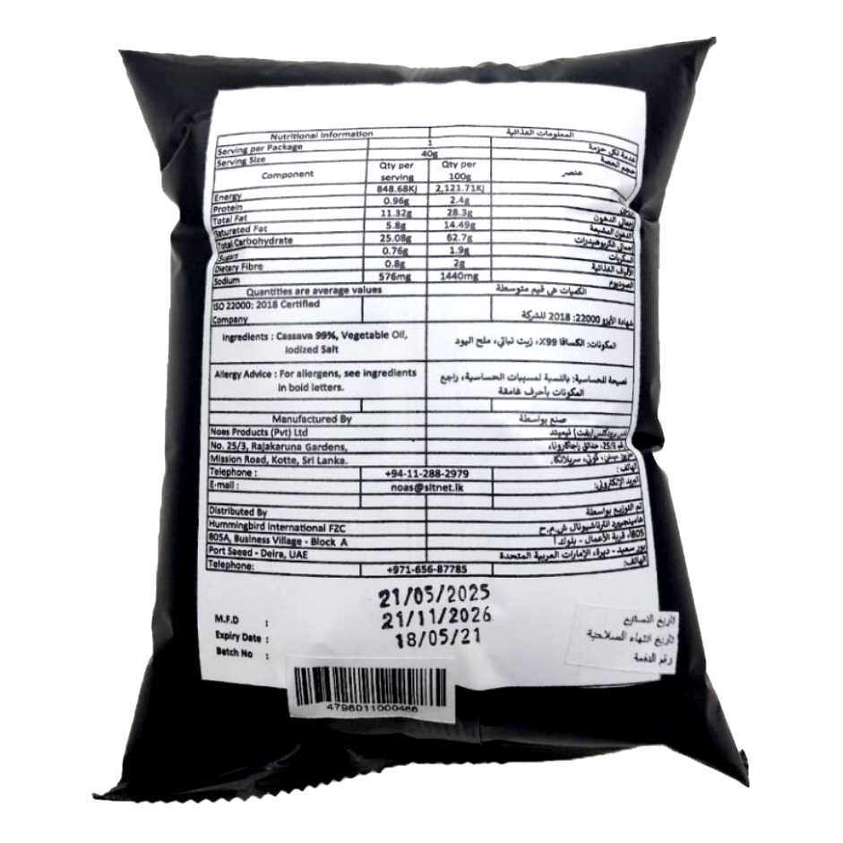 Cassava Chips Sea Salt 40g  (رقائق الكسافا بملح البحر 40 جم)