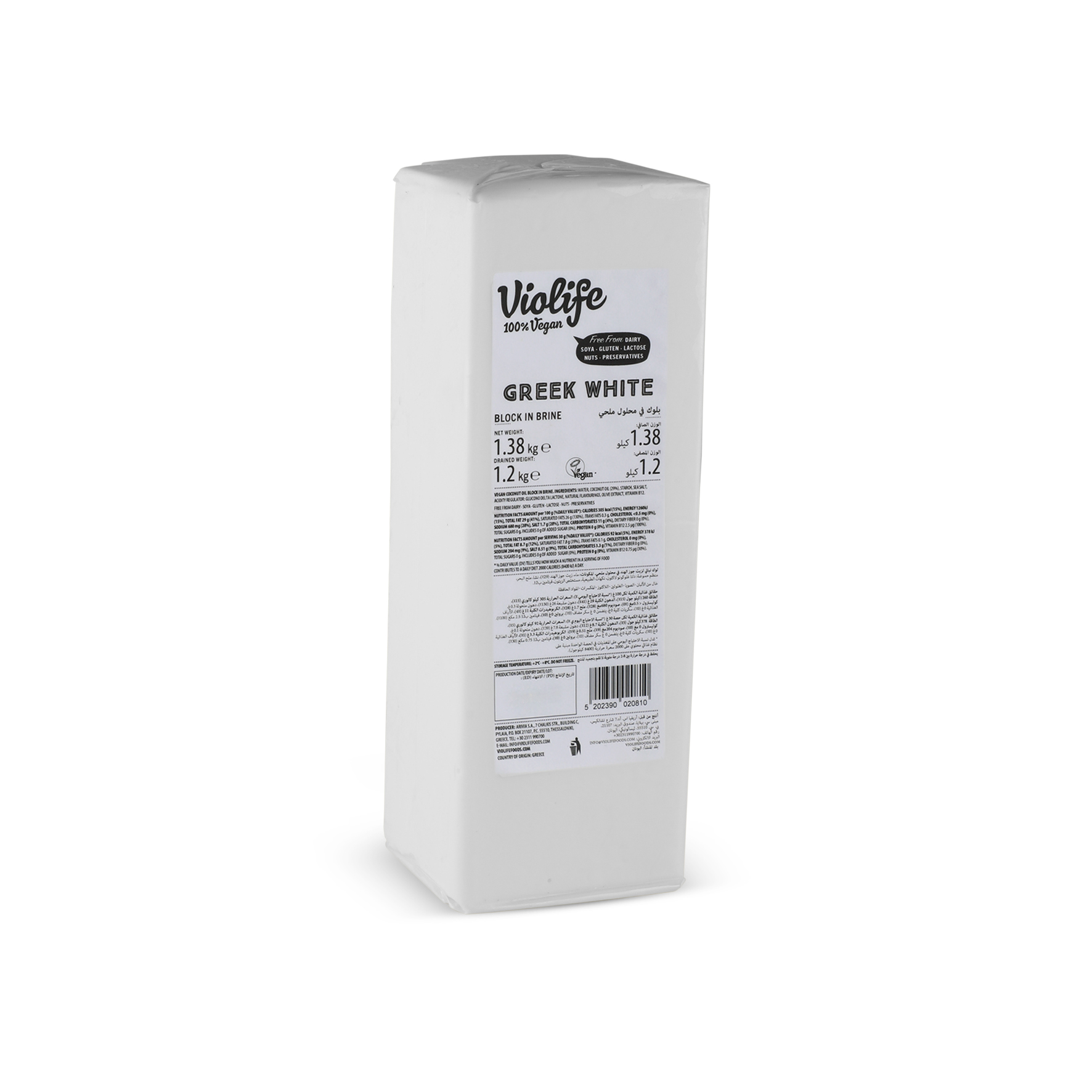 VIOLIFE GREEK WHITE BLOCK 1.2KG (FETA)
