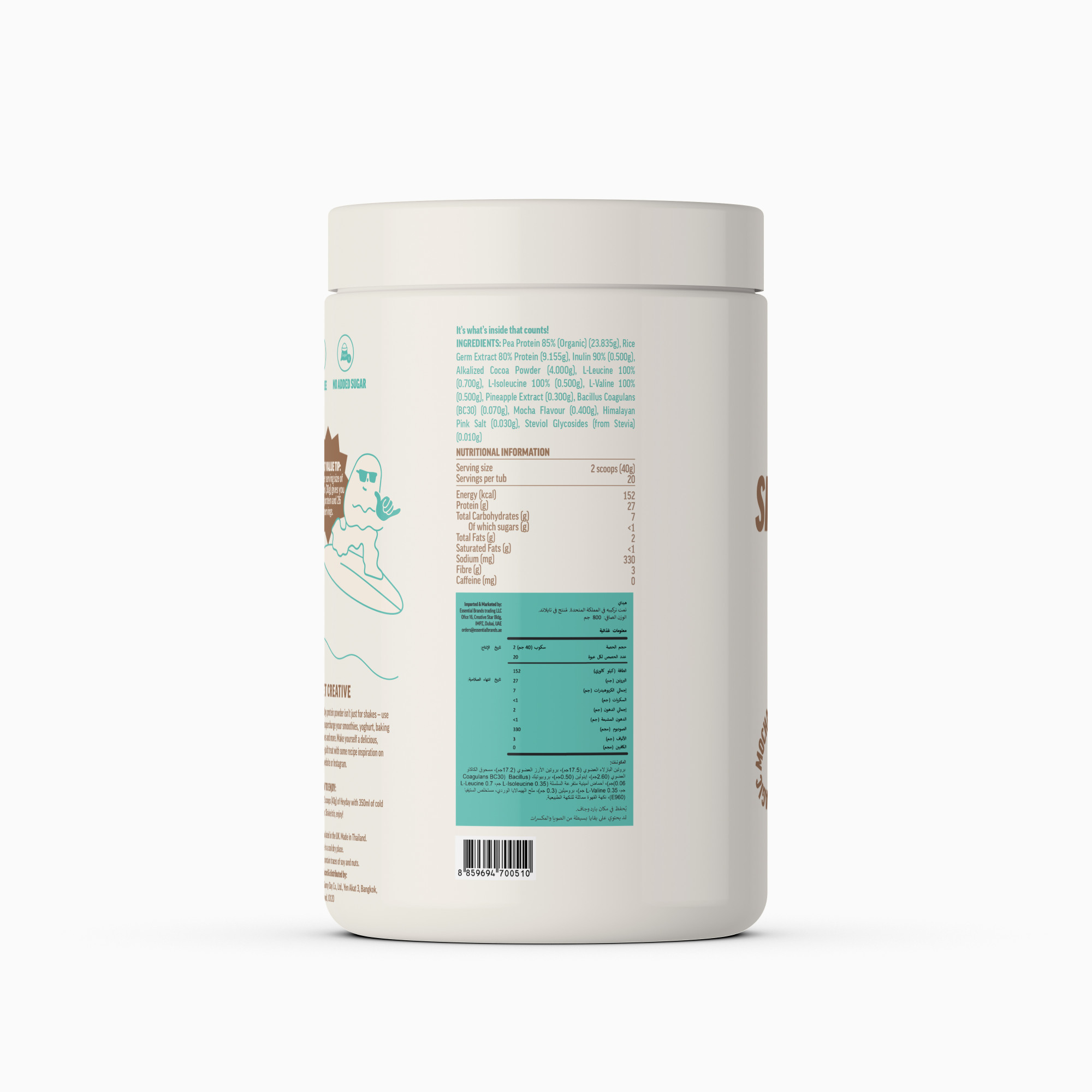 Heyday Shake My Day Natural Plant-Based Organic Protein Powder (800g) | Mocha Flavor