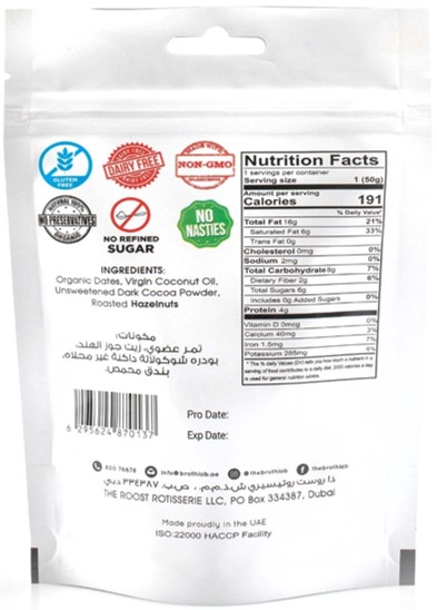 Vegan Chocolate Hazelnut Brownie Bites 50grm