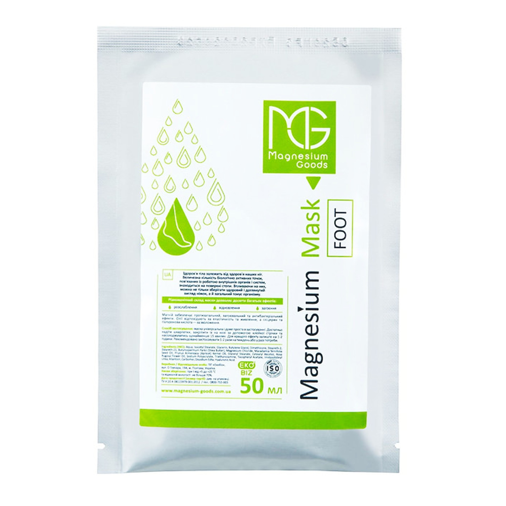 Foot mask  2pcs