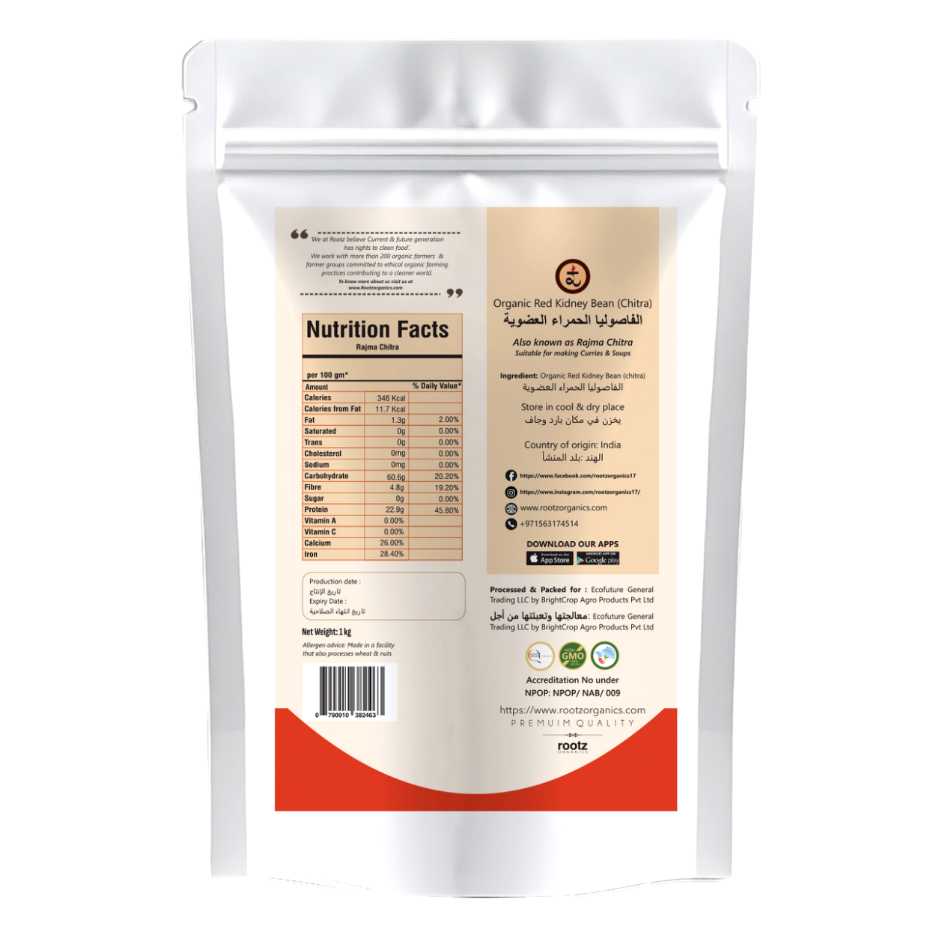 Organic Rajma Chitra (Kidney beans) 1kg